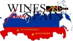 Cartel del Salón Nuevos Vinos de España en Rusia 2016